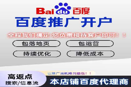 百度推广代理助力中小企业快速发展的故事